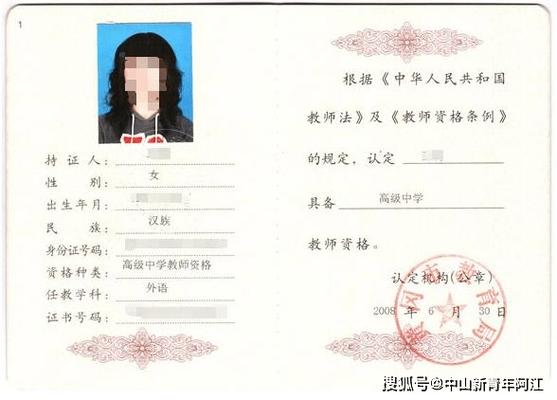 中小学教师资格证考试难度如何?-图3 中小学教师资格证考试难度如何?-图3