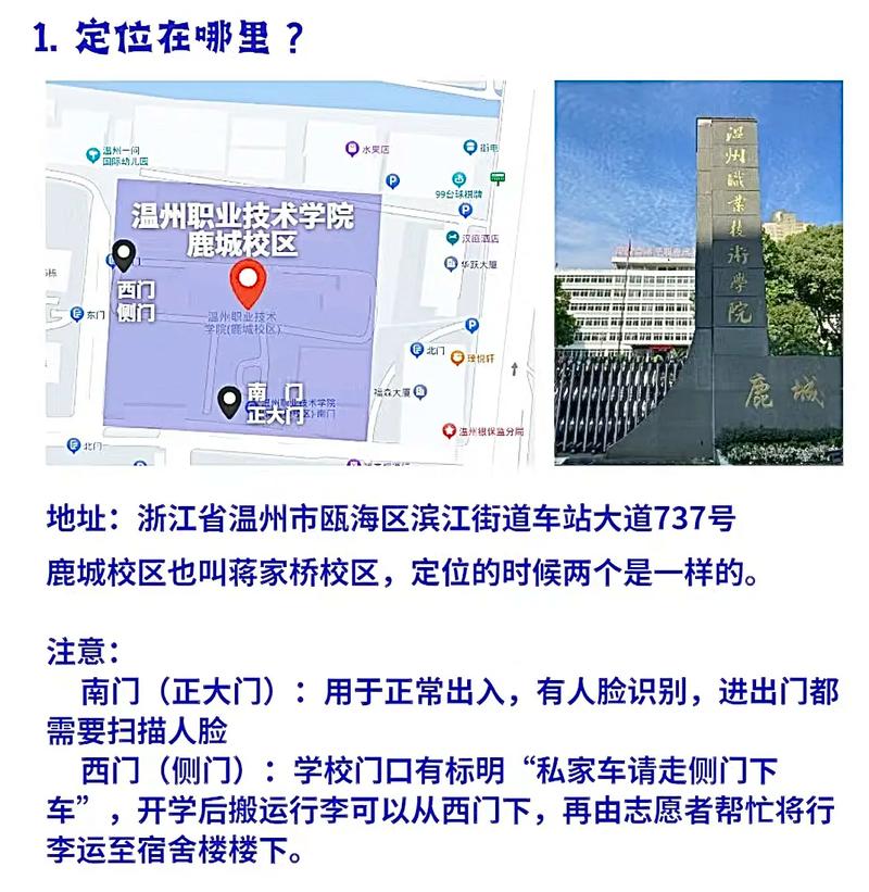 温州幼师鹿城校区报考分多少？-图2