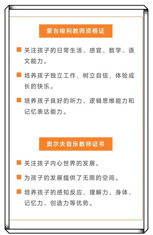 幼师管理工作优势不足如何优化？-图3