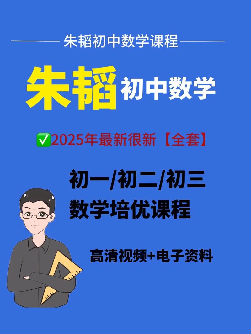 初中数学怎么学？跟谁学效果真这么好？-图3