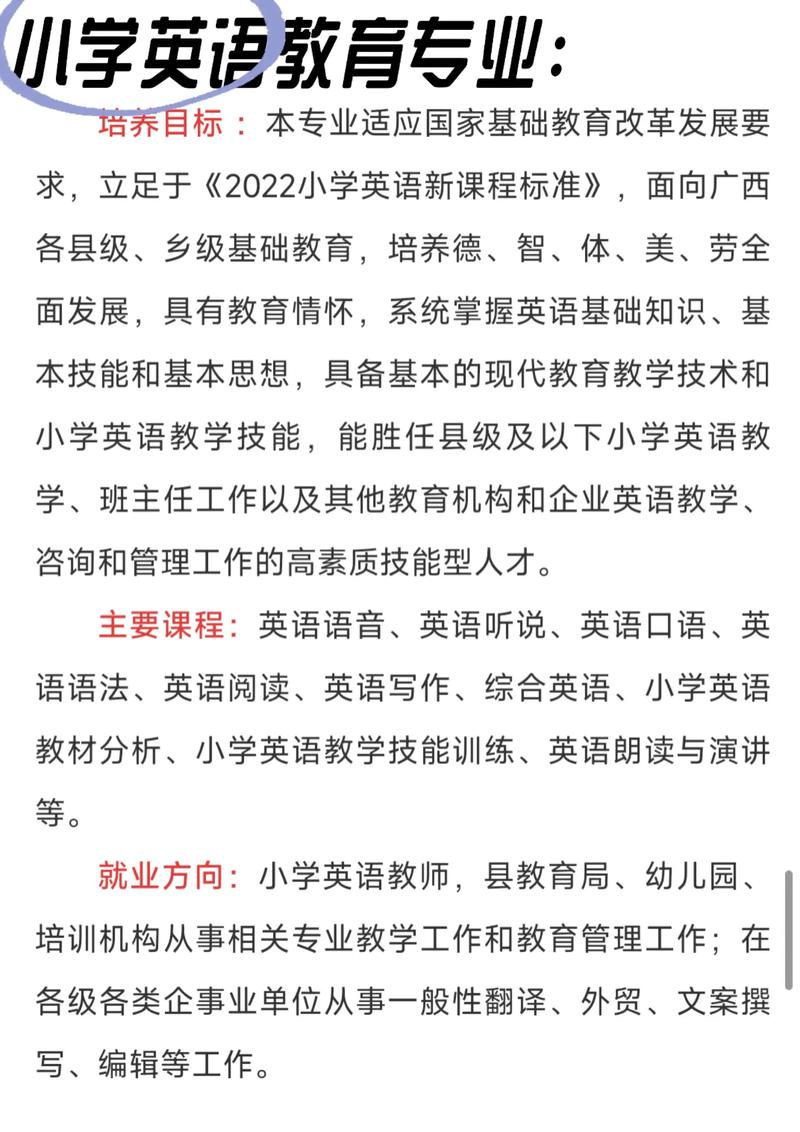 大专有幼师专业吗?-图2 大专有幼师专业吗?-图2