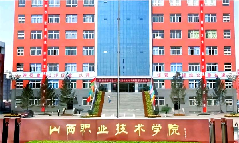 山西职高对口升学有哪些高校可选？-图2