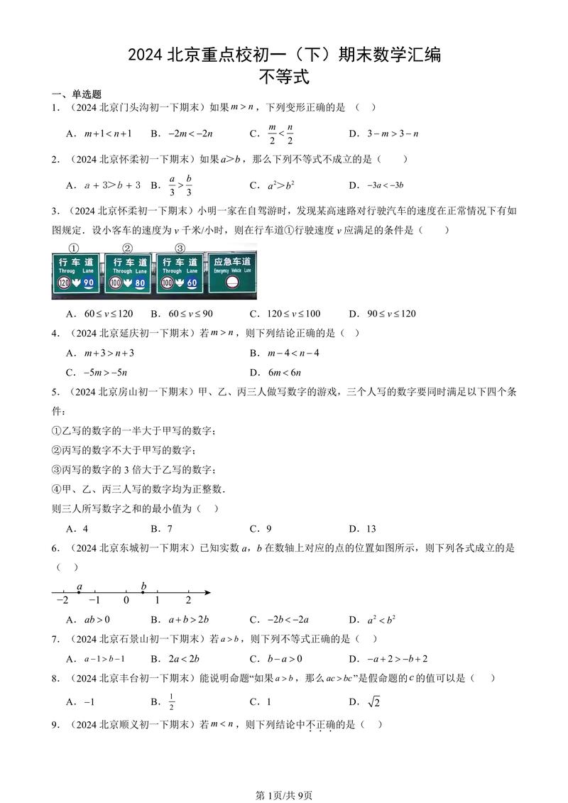 北京初中数学机构怎么选?靠谱的有哪些?-图2 北京初中数学机构怎么选?靠谱的有哪些?-图2