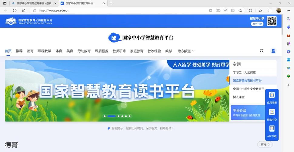 广东省中小学继续教育网有何特色？-图3