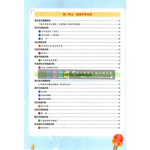 三年级语文阅读辅导，家长该怎么做？-图2