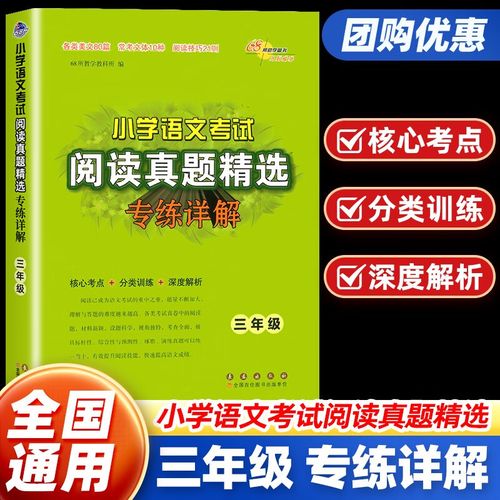 三年级语文阅读辅导，家长该怎么做？-图3