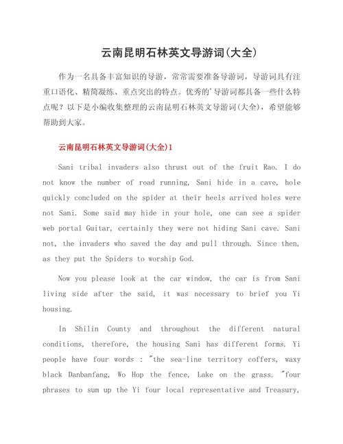 介绍大理的英语作文初中-图2 介绍大理的英语作文初中-图2