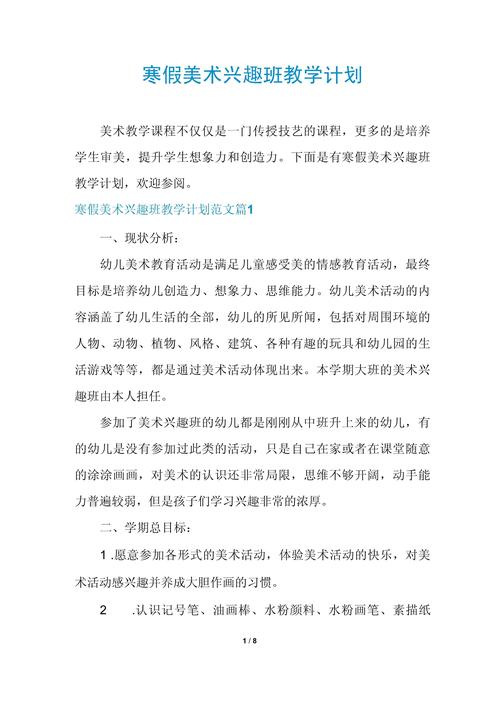 小学美术特长生培养如何科学规划？-图2