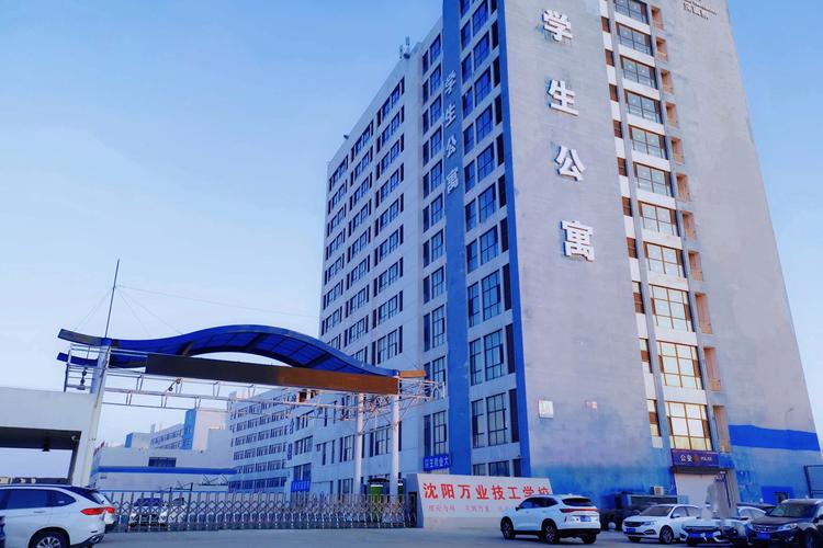 沈阳初中毕业选技校,哪些学校靠谱?-图2 沈阳初中毕业选技校,哪些学校靠谱?-图2