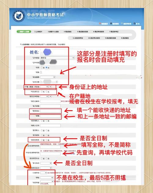 中小学教师资格报名系统怎么用？-图1