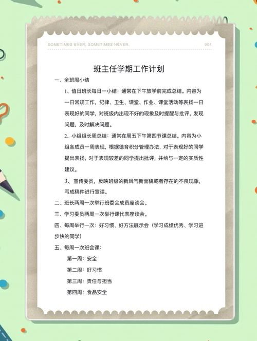 初中单科培优班如何高效管理?这套方案能否破解提分难题?-图3 初中单科培优班如何高效管理?这套方案能否破解提分难题?-图3