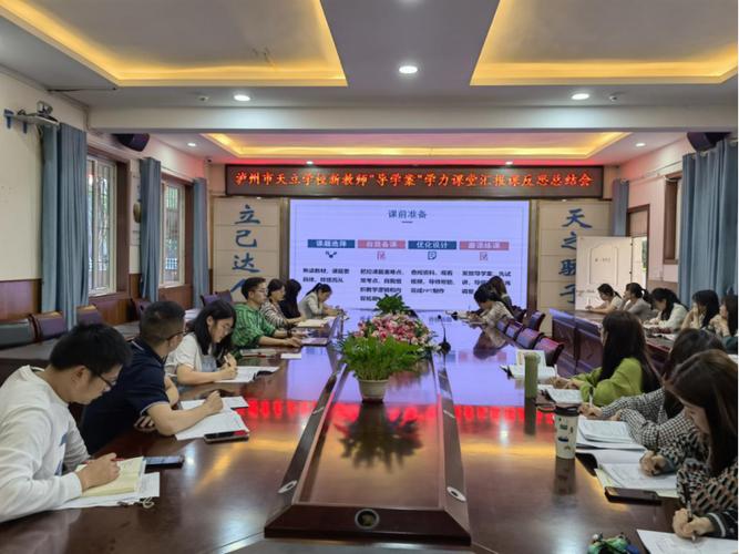 泸州天立高中教师如何教学育人？-图3