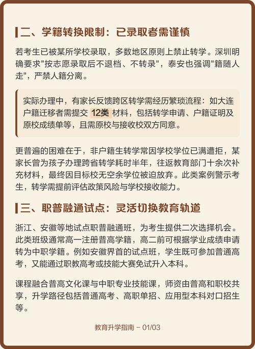 高中考不上可以读什么-图1