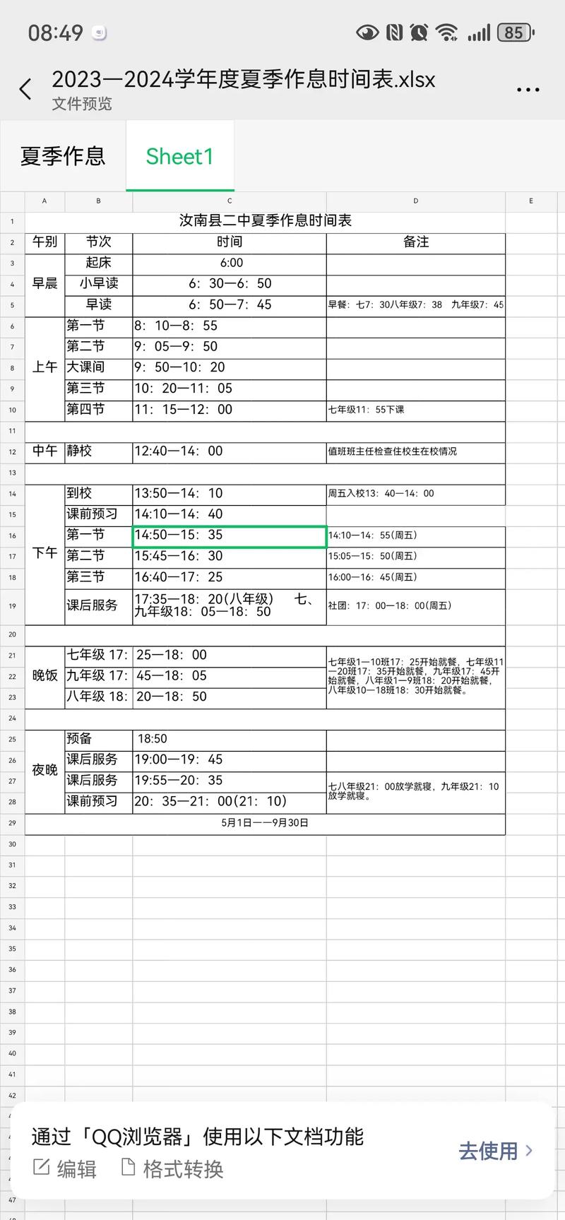 初中时间紧，怎样高效学好各科？-图3