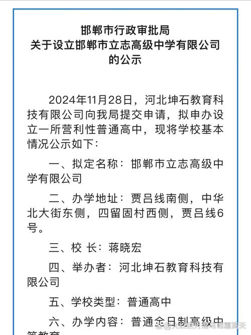 邯郸高中辅导机构哪家好？-图3