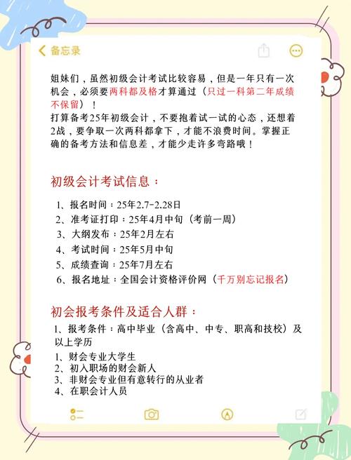 初中自考会计基础难不难？-图2