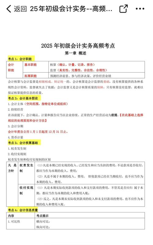 初中自考会计基础难不难？-图3