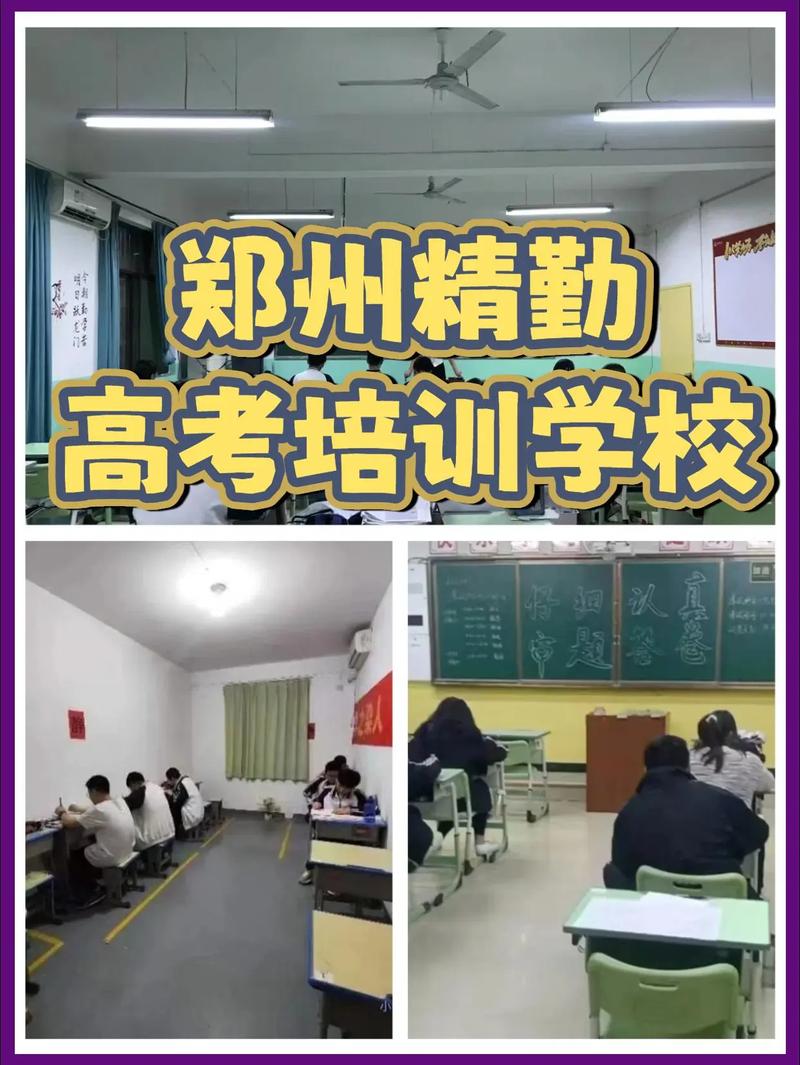 郑州高中复读班怎么选？-图3
