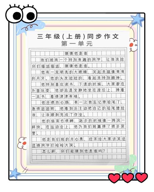 三年级语文作文辅导，家长如何帮孩子轻松入门？-图1