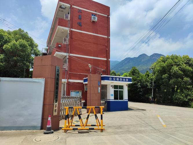 温州杨府山有哪些高中？-图2