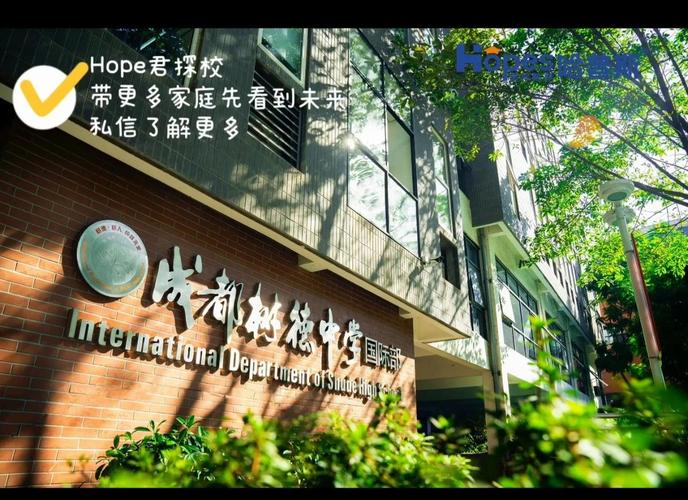 成都树德中学具体位置在哪？-图3