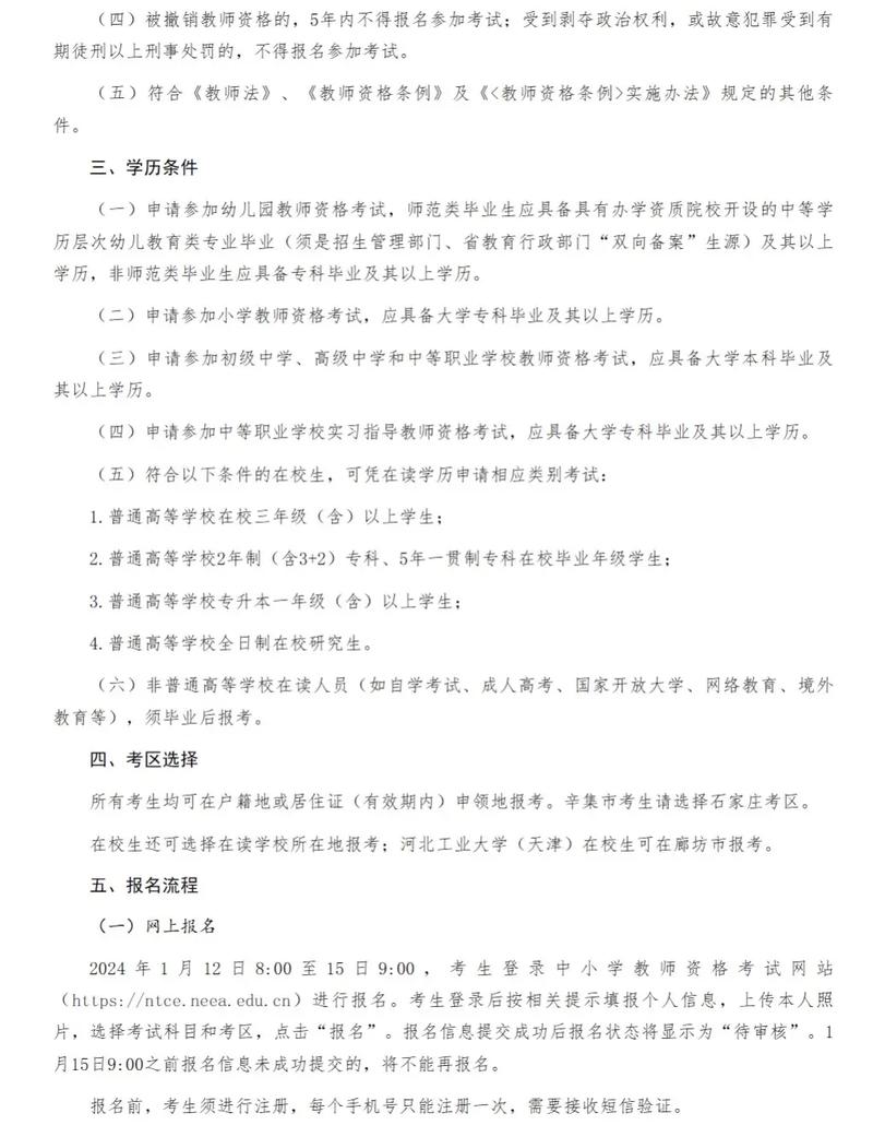 中小学教师资格考试科目有哪些？-图3