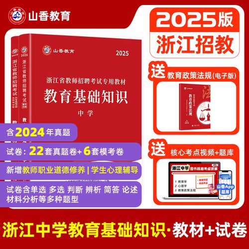 2025幼师考编教材有哪些变化？-图2